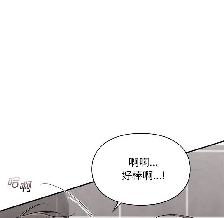 让我一见钟情的他第22话