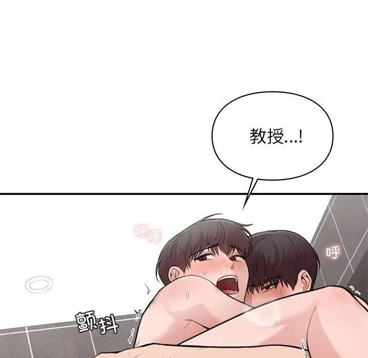 让我一见钟情的他第22话