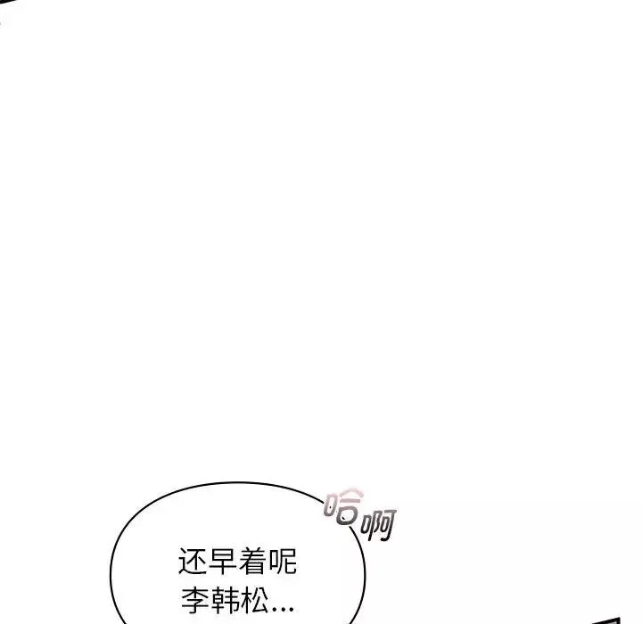 让我一见钟情的他-第22话 - 图片 102