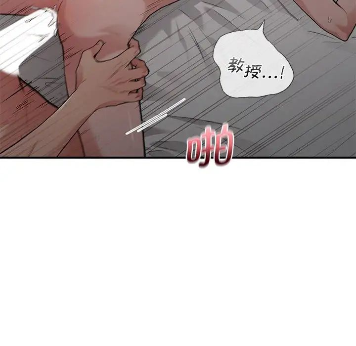 让我一见钟情的他第22话