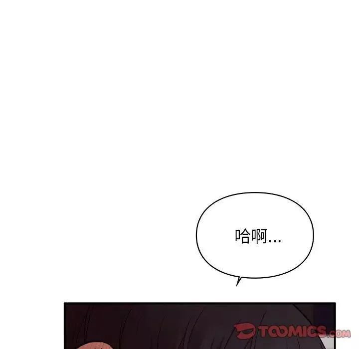 让我一见钟情的他-第22话 - 图片 117