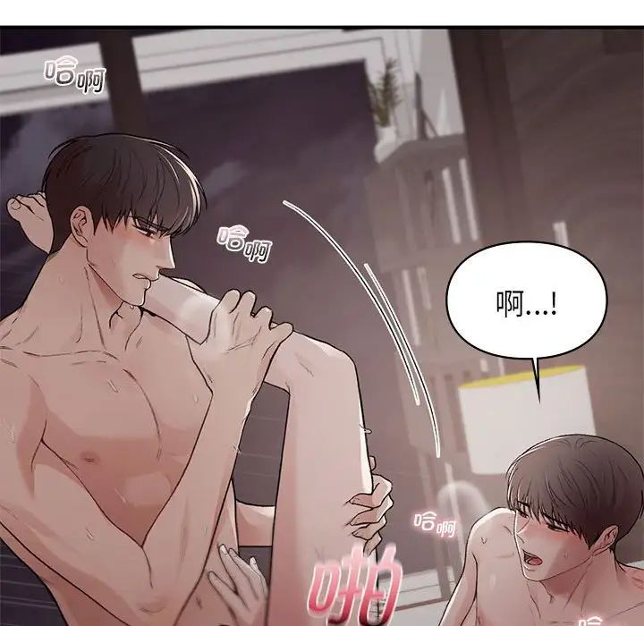 让我一见钟情的他第22话