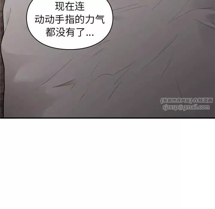 让我一见钟情的他-第22话 - 图片 137