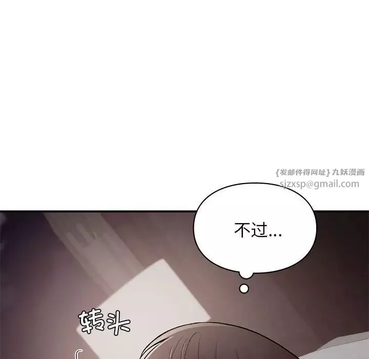 让我一见钟情的他-第22话 - 图片 140