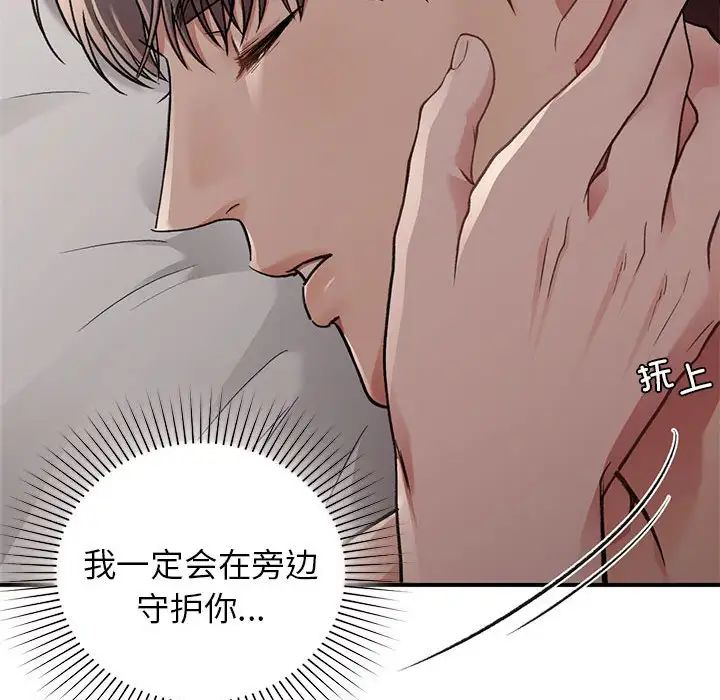 让我一见钟情的他第22话