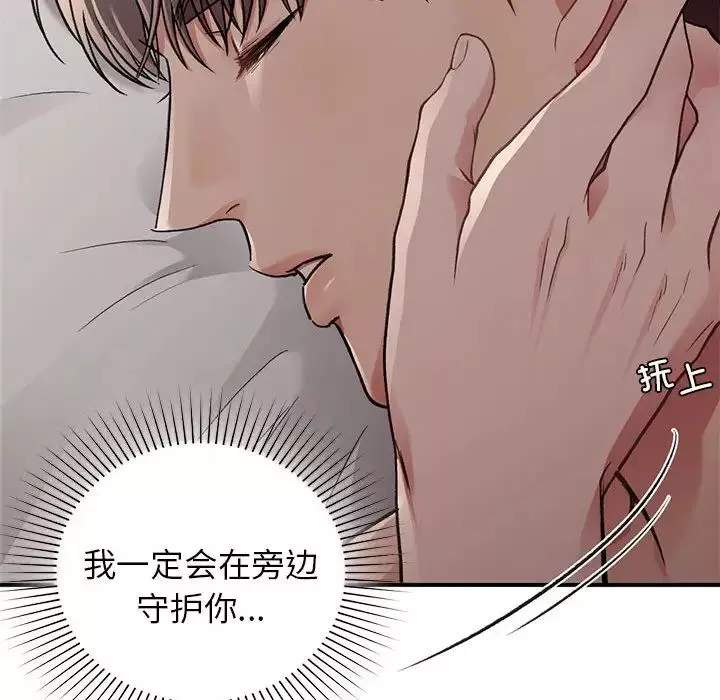 让我一见钟情的他第22話