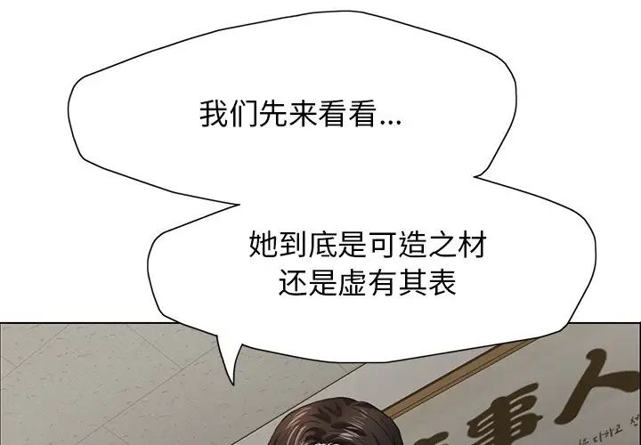 了不起的她第13话