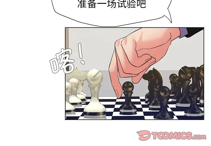 了不起的她第13话