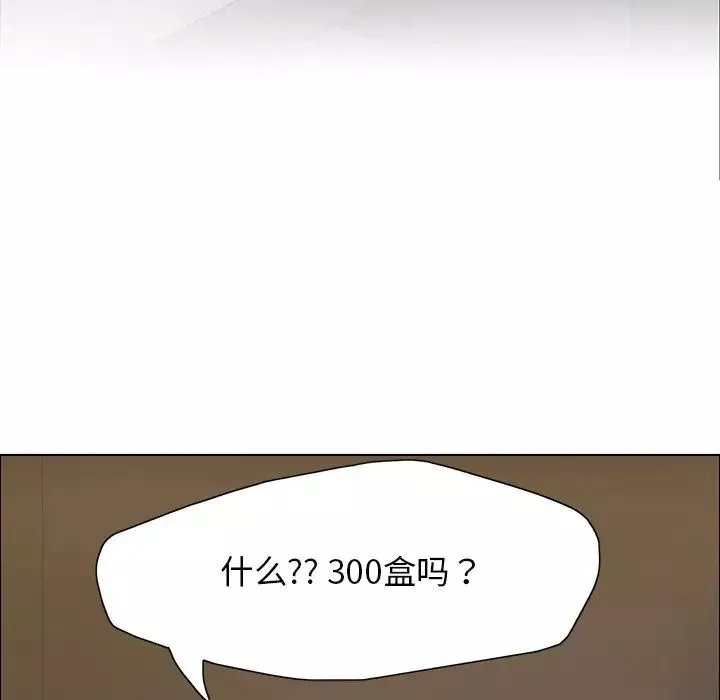 了不起的她-第13话 - 图片 7