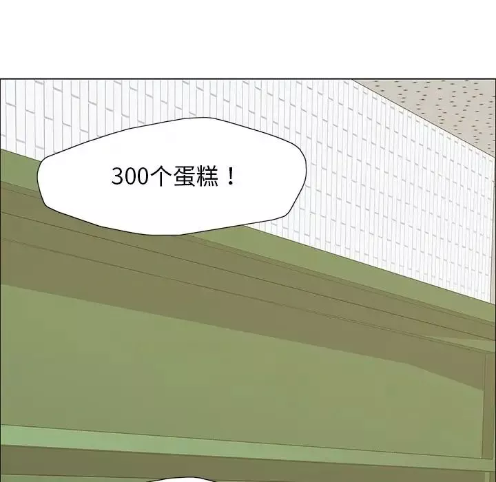 了不起的她第13話