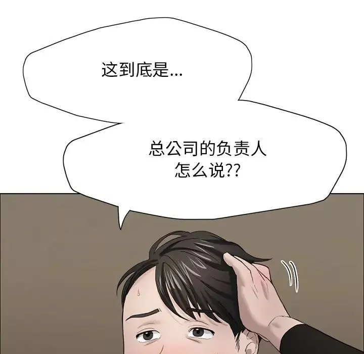 了不起的她-第13话 - 图片 13