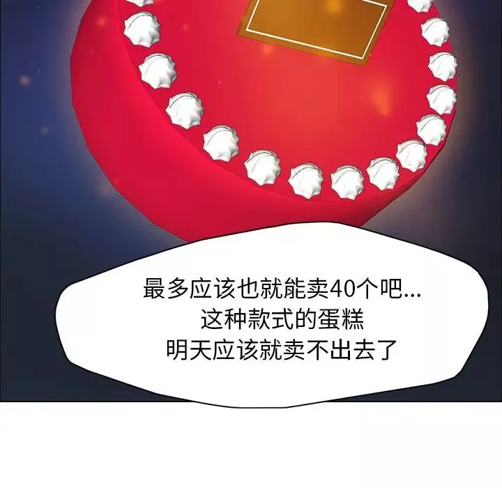 了不起的她-第13话 - 图片 18