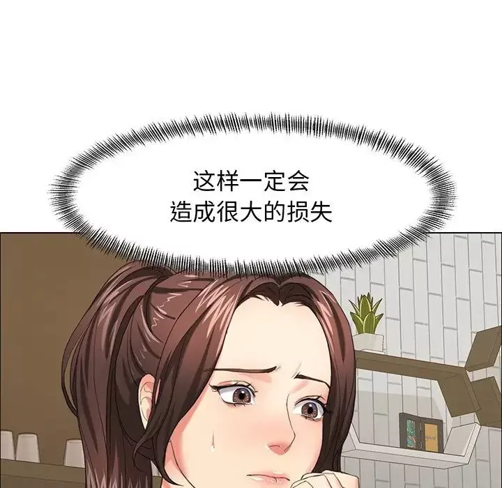 了不起的她-第13话 - 图片 19