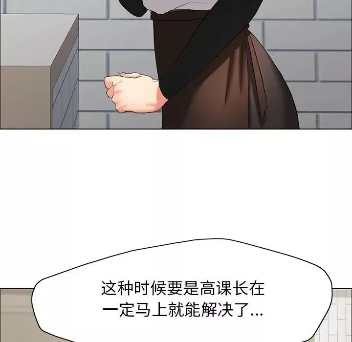 了不起的她-第13话 - 图片 23