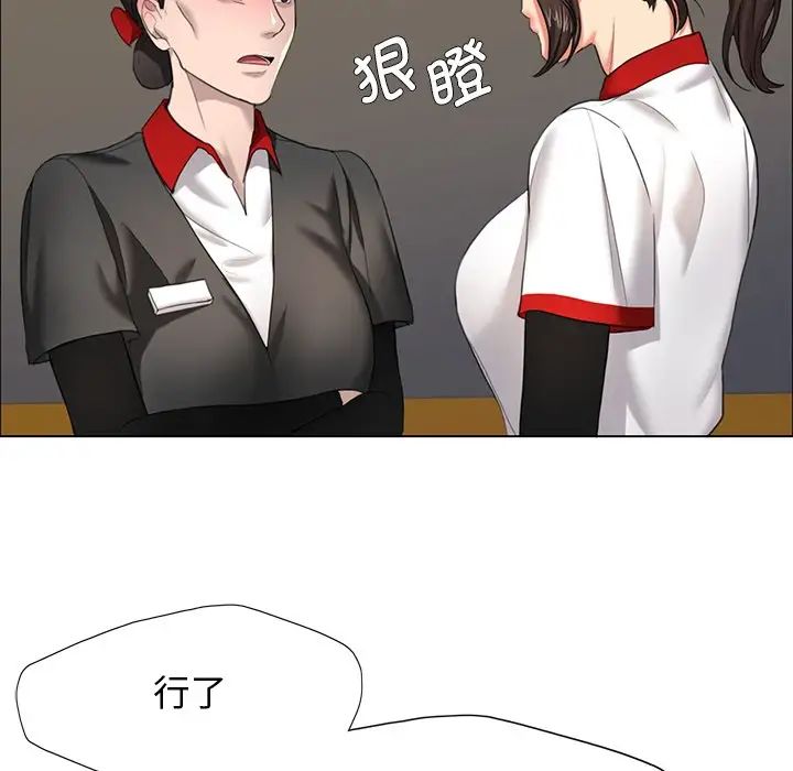 了不起的她第13话