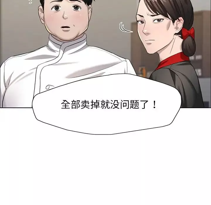 了不起的她-第13话 - 图片 29