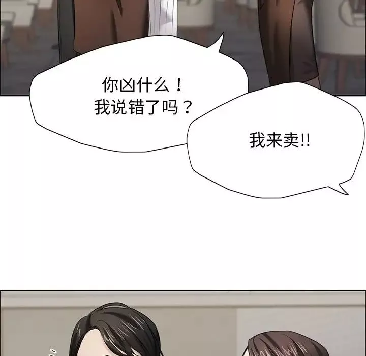 了不起的她-第13话 - 图片 28