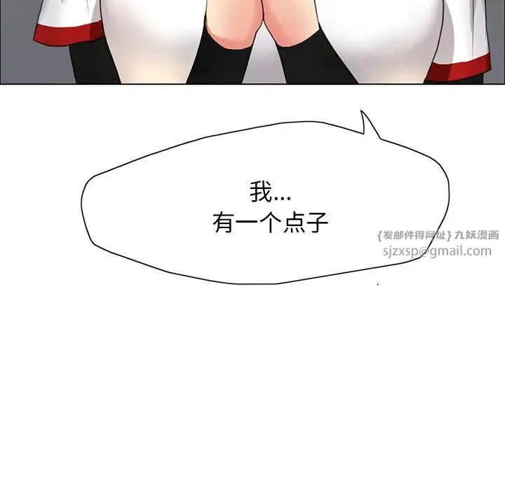 了不起的她第13话