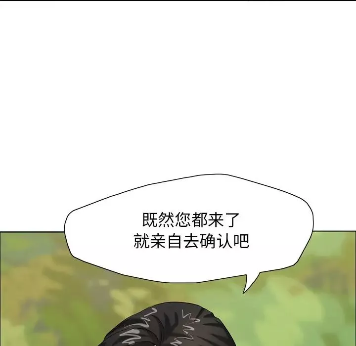 了不起的她-第13话 - 图片 40