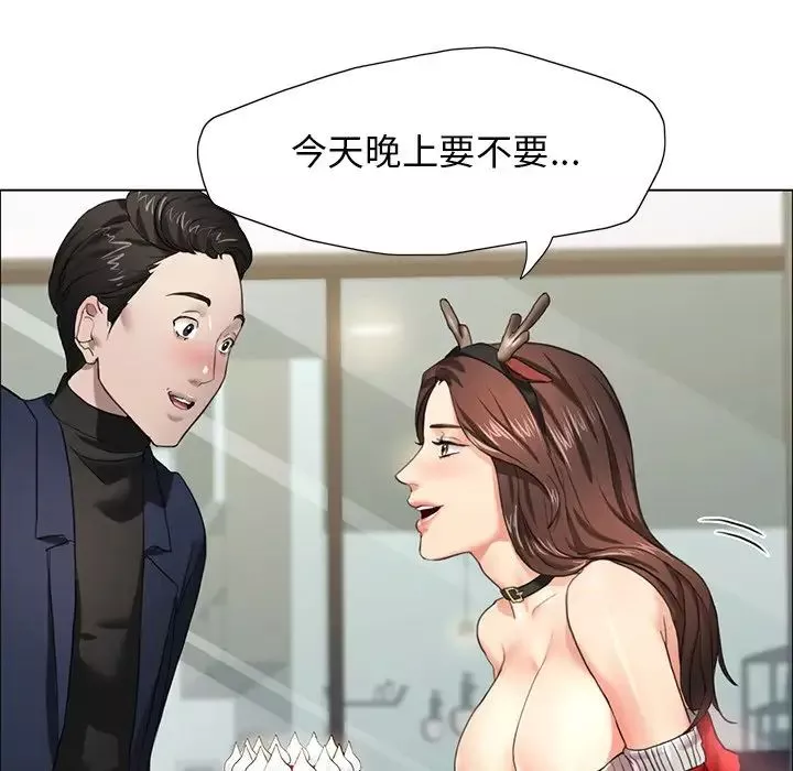 了不起的她-第13话 - 图片 55