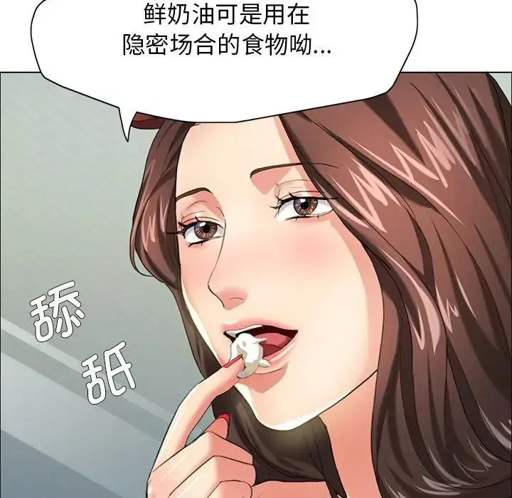 了不起的她-第13话 - 图片 52