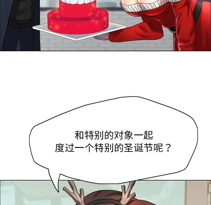 了不起的她第13话