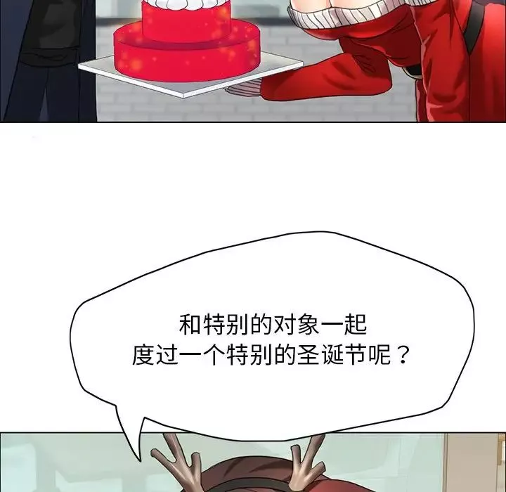 了不起的她-第13话 - 图片 56