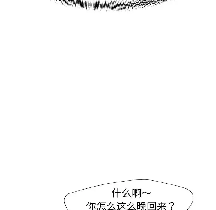 了不起的她-第13话 - 图片 61