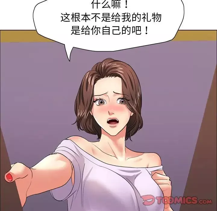 了不起的她-第13话 - 图片 69