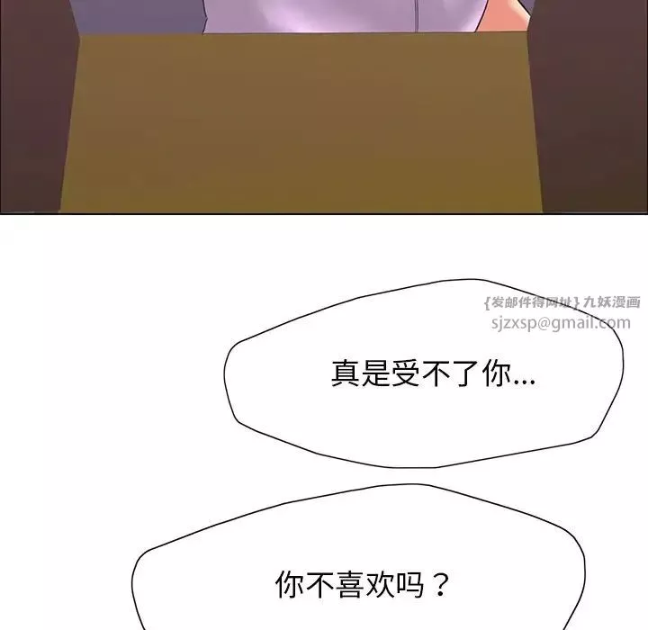 了不起的她-第13话 - 图片 70