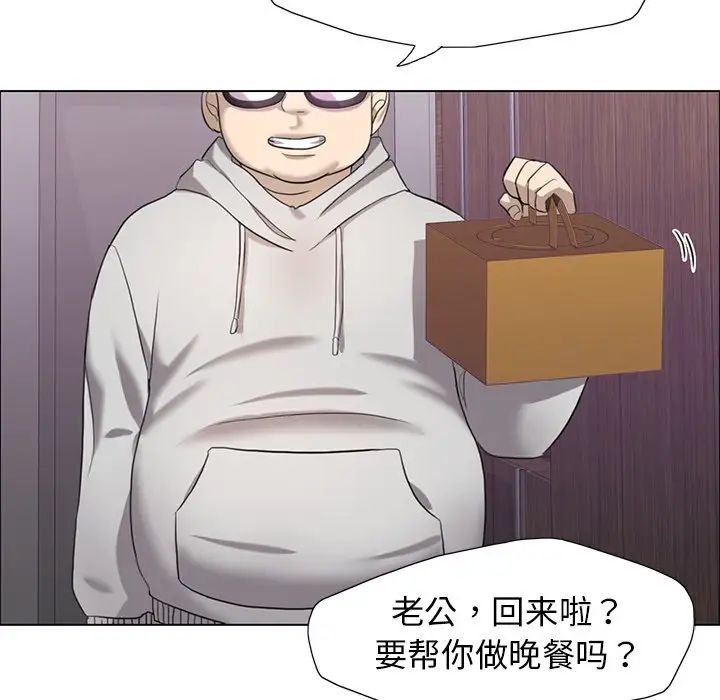 了不起的她第13话