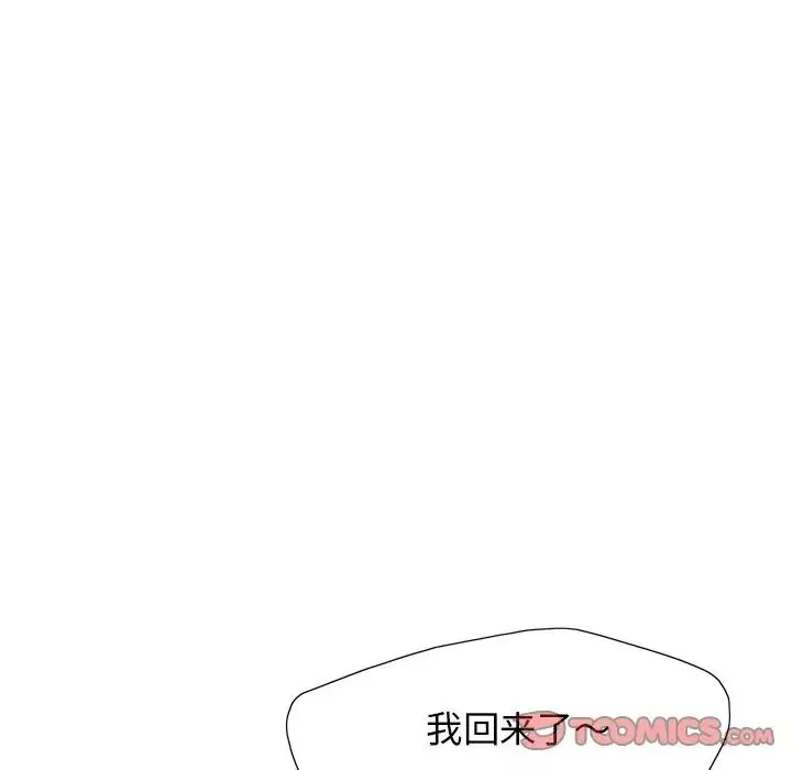 了不起的她-第13话 - 图片 75