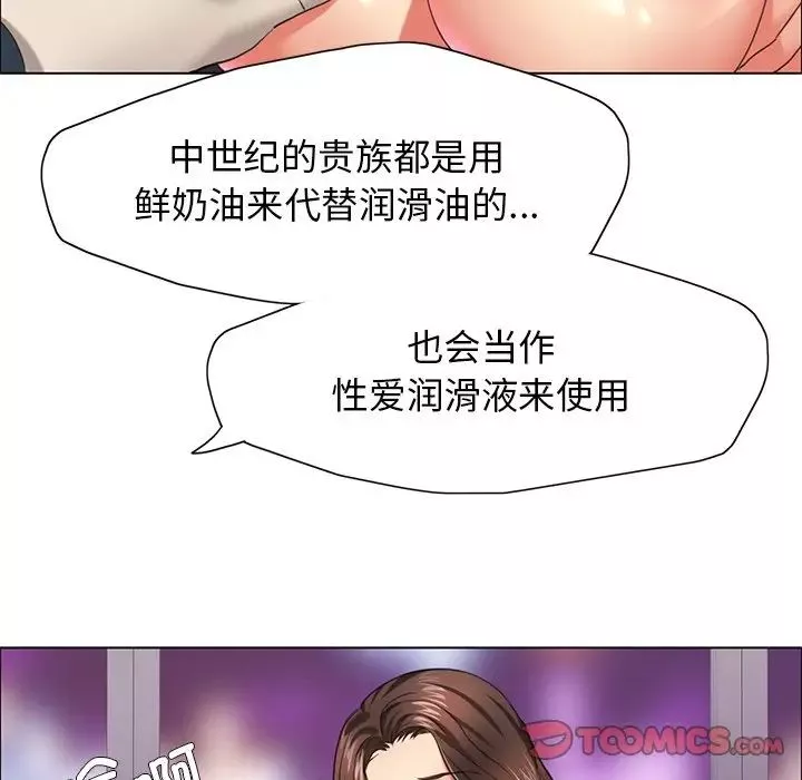 了不起的她-第13话 - 图片 81