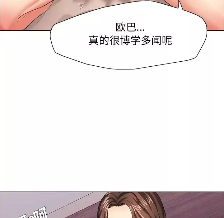 了不起的她-第13话 - 图片 83