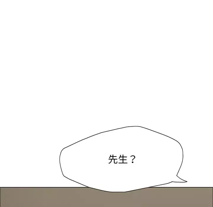了不起的她-第13话 - 图片 97