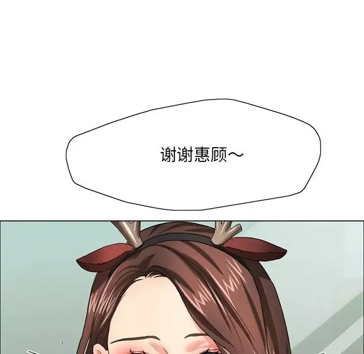 了不起的她第13話