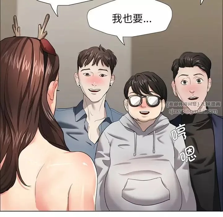 了不起的她-第13话 - 图片 101