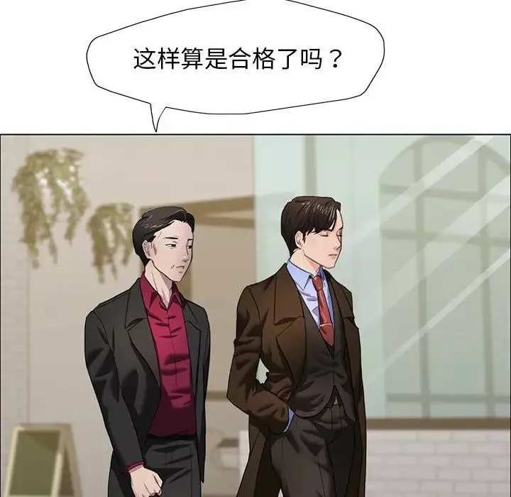 了不起的她-第13话 - 图片 109
