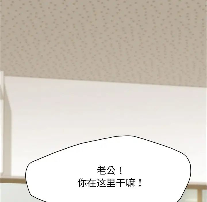 了不起的她第13话