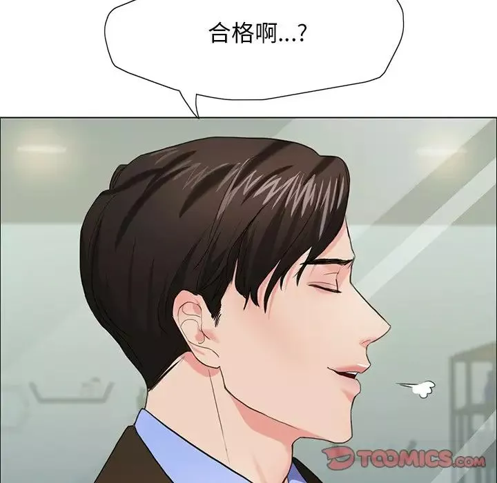 了不起的她-第13话 - 图片 111