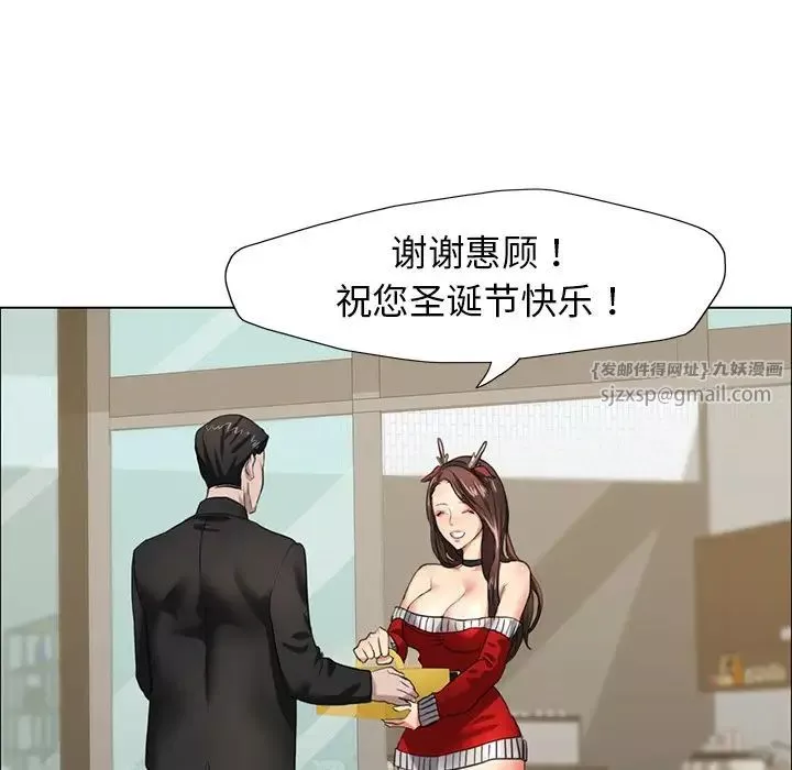 了不起的她-第13话 - 图片 127
