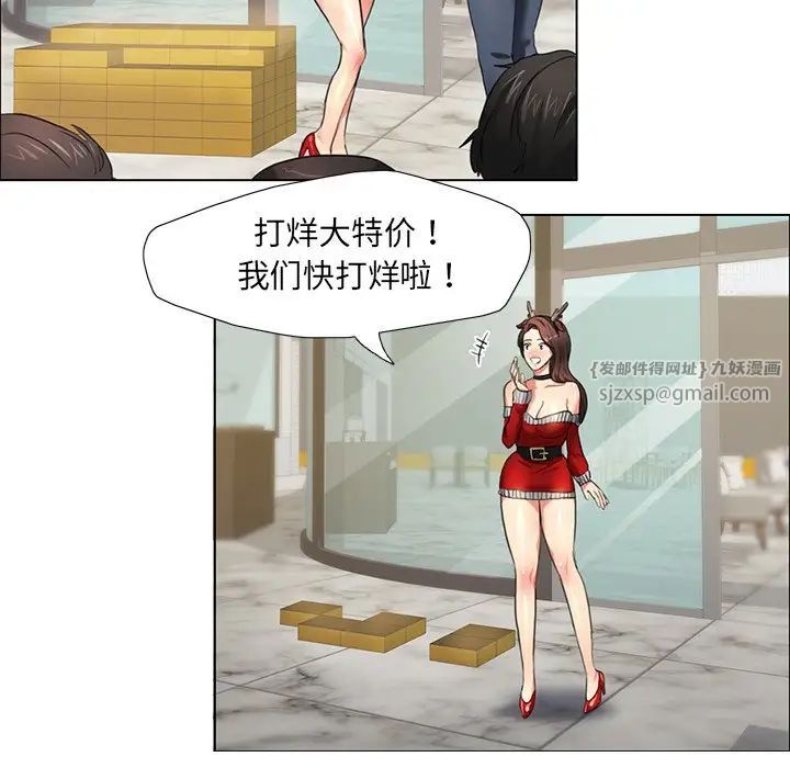 了不起的她第13话