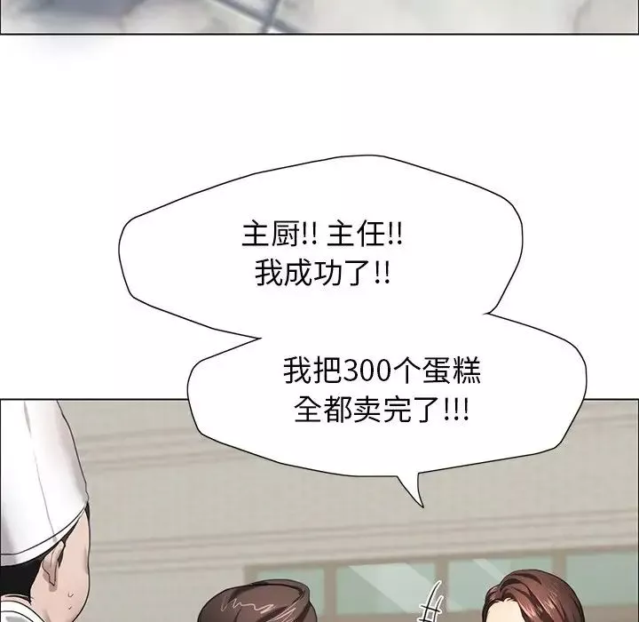 了不起的她-第13话 - 图片 131