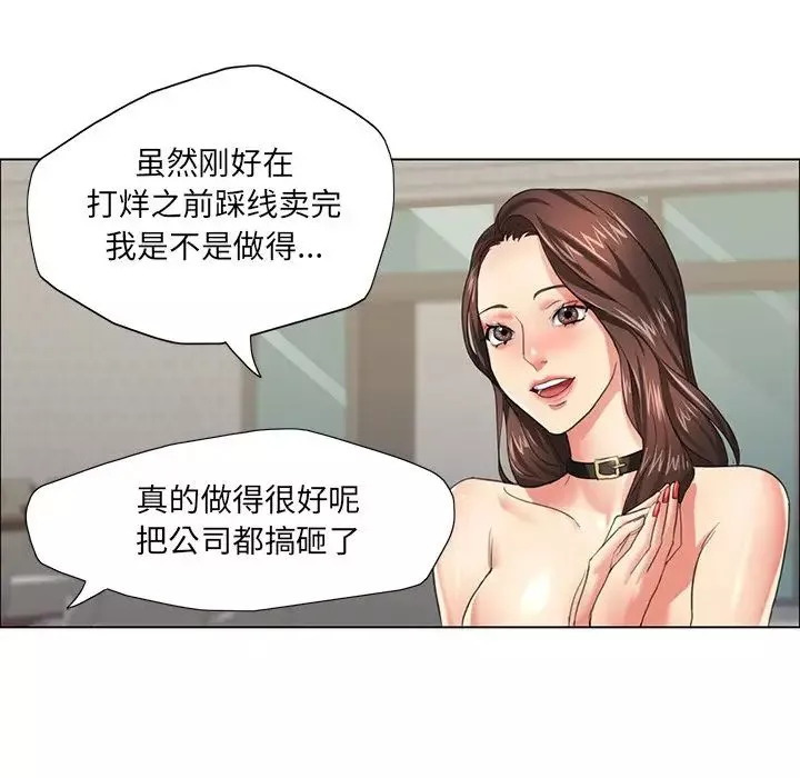 了不起的她-第13话 - 图片 133