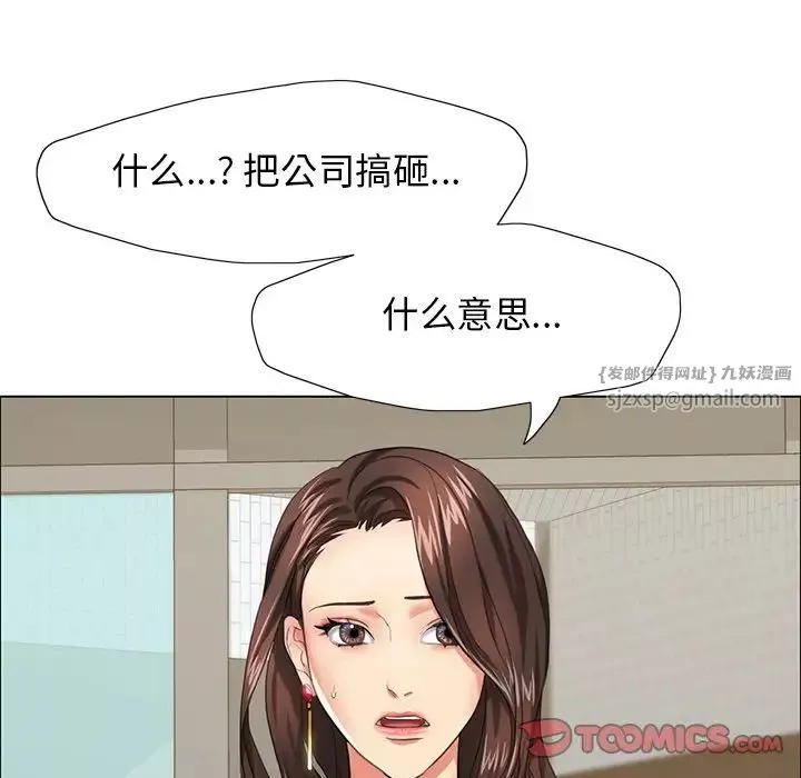 了不起的她-第13话 - 图片 135