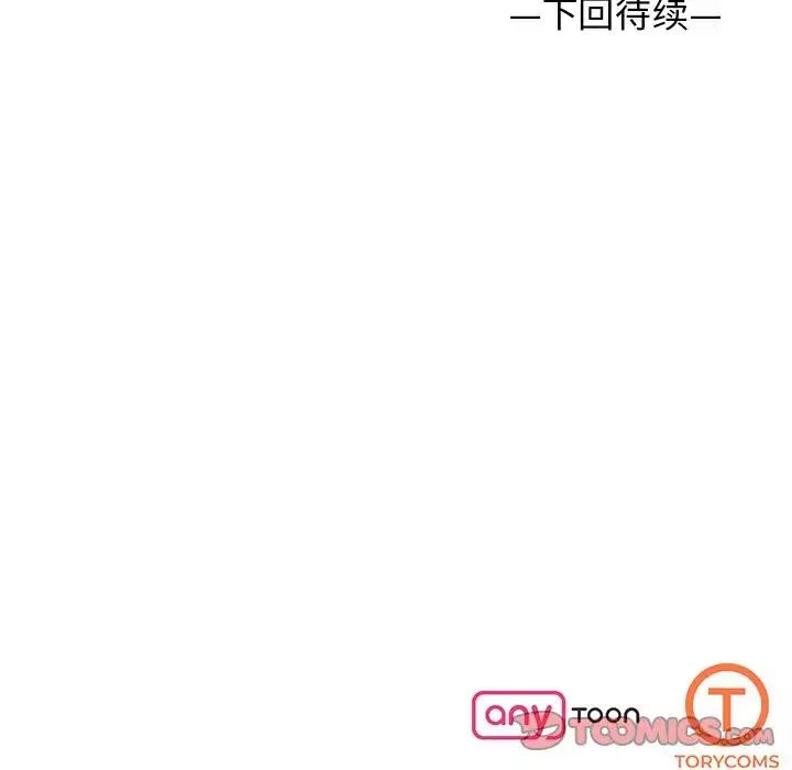 了不起的她-第13话 - 图片 141