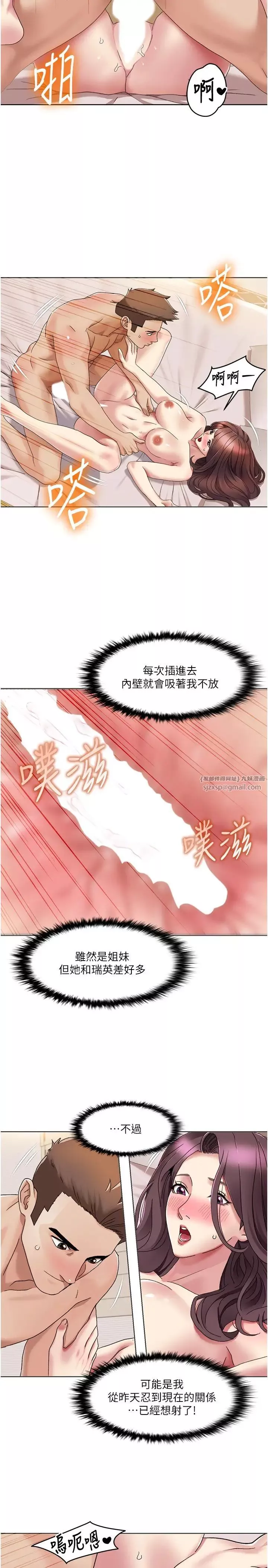 我的性福剧本-第20话-毫无保留的姐姐 - 图片 7
