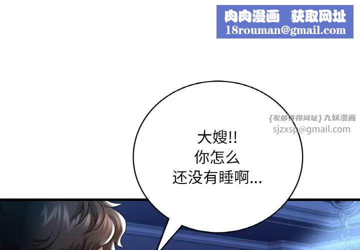 渴望占有她第11话