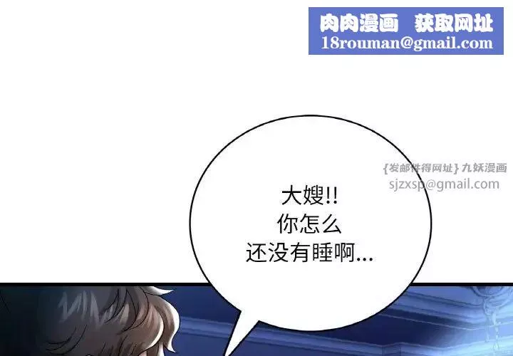 渴望占有她第11話