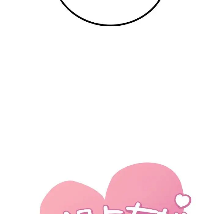 渴望占有她第11话